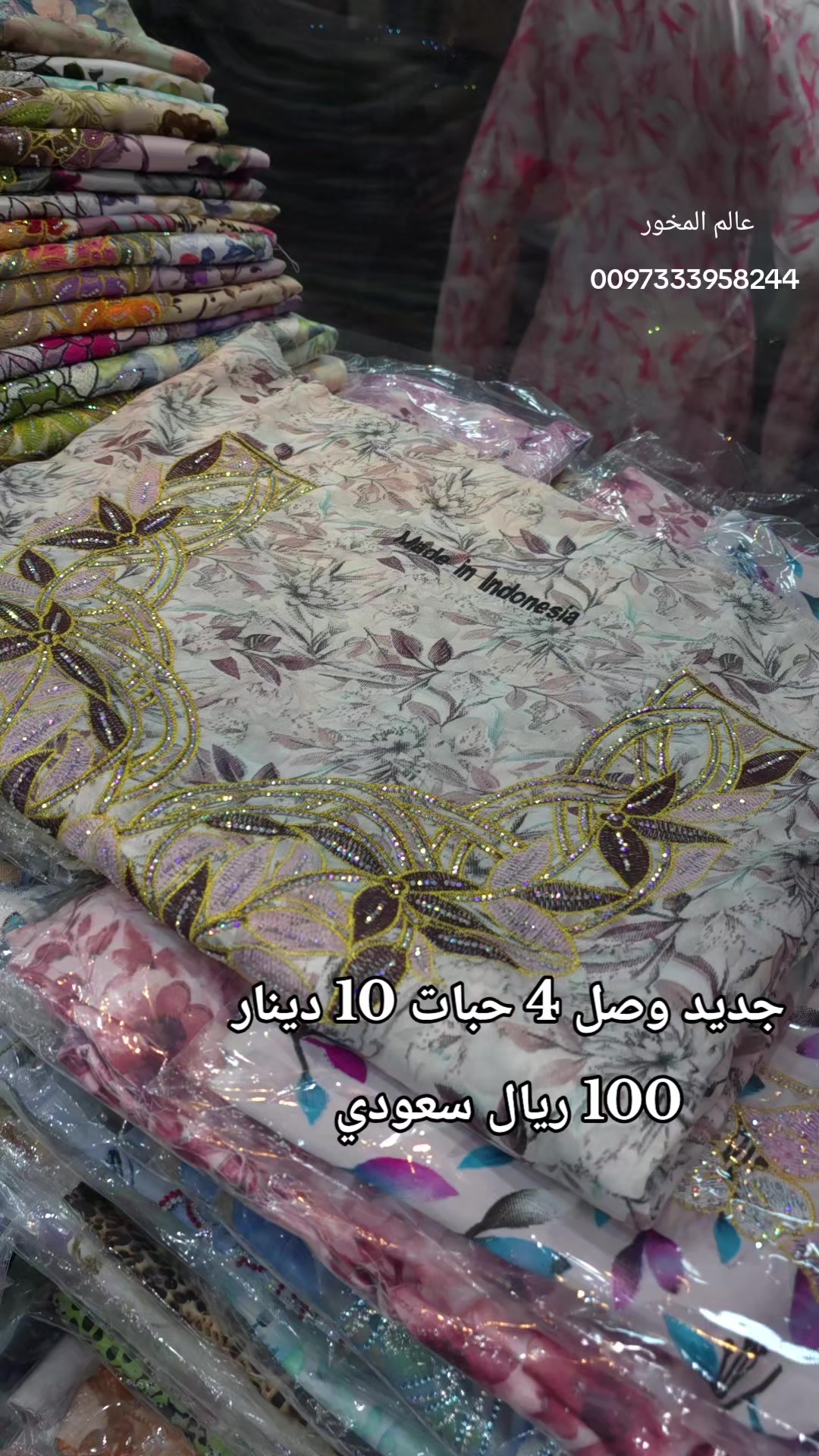 @عالم المخور