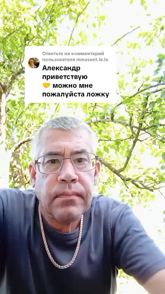 @Александр