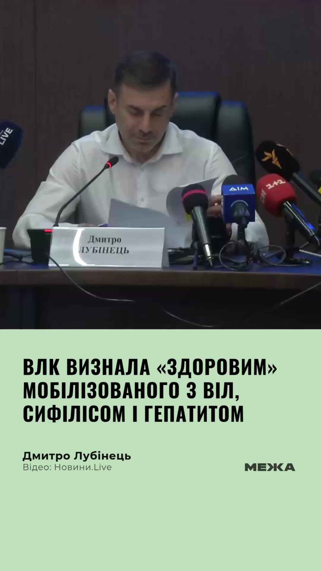 @МЕЖА