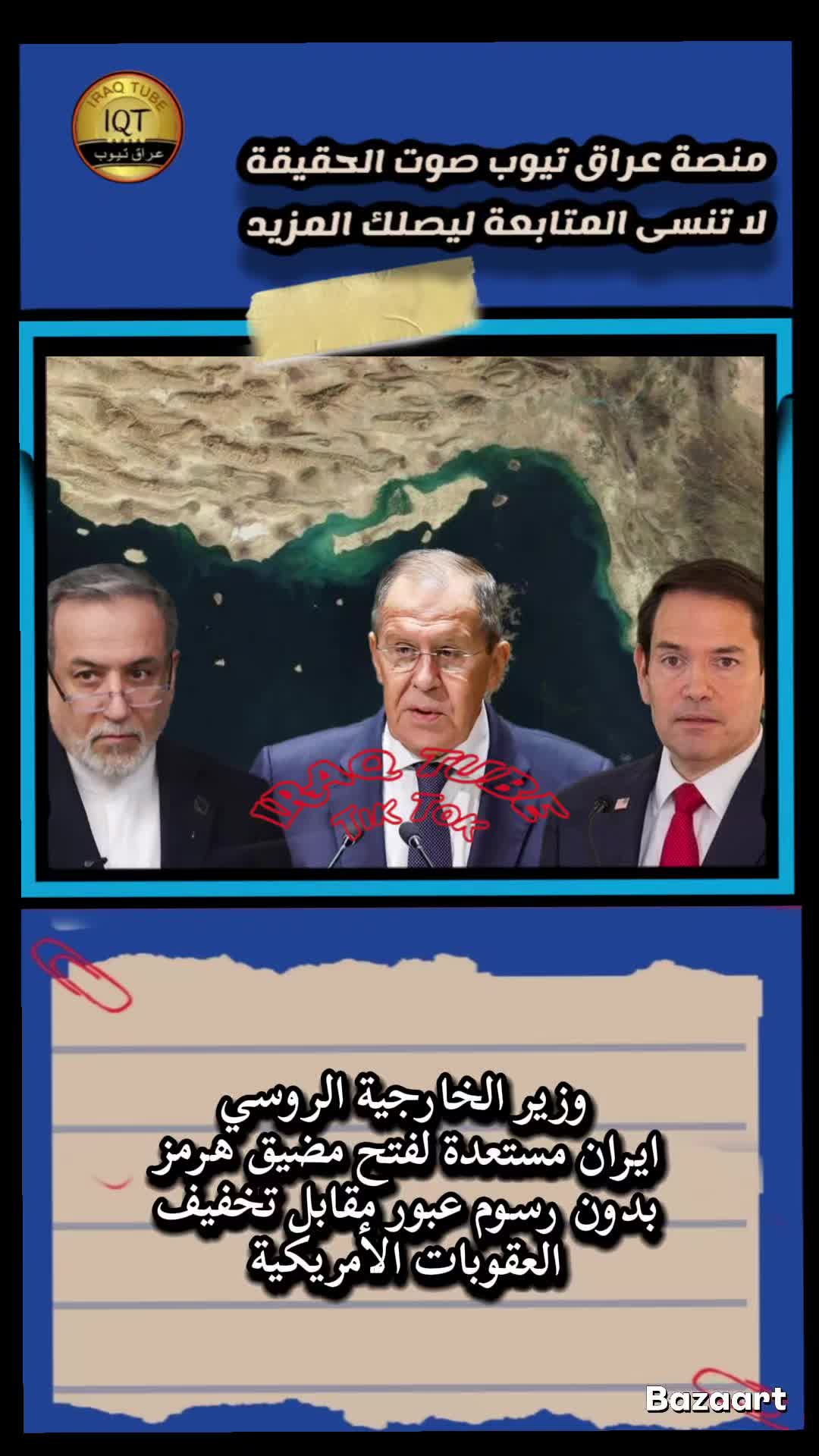 @عراق تيوب