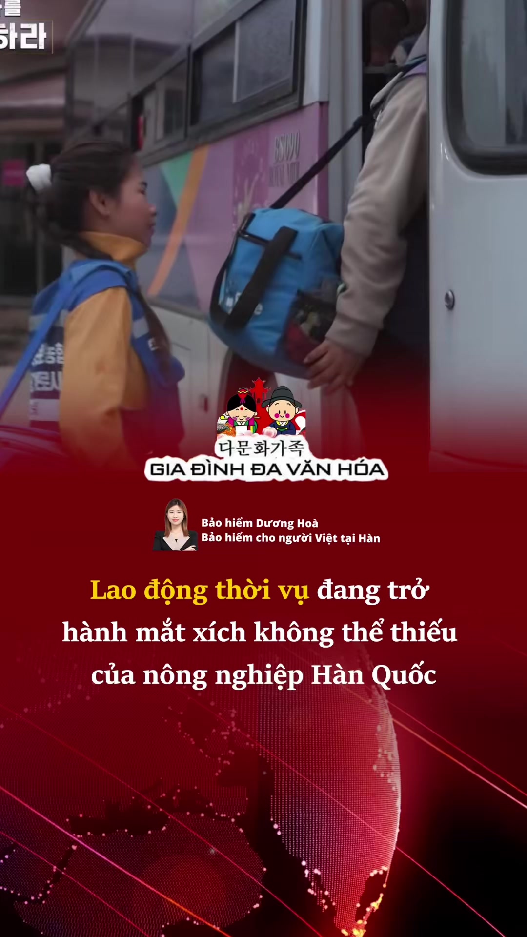 @다문화가족 - GIA ĐÌNH ĐA VĂN HÓA