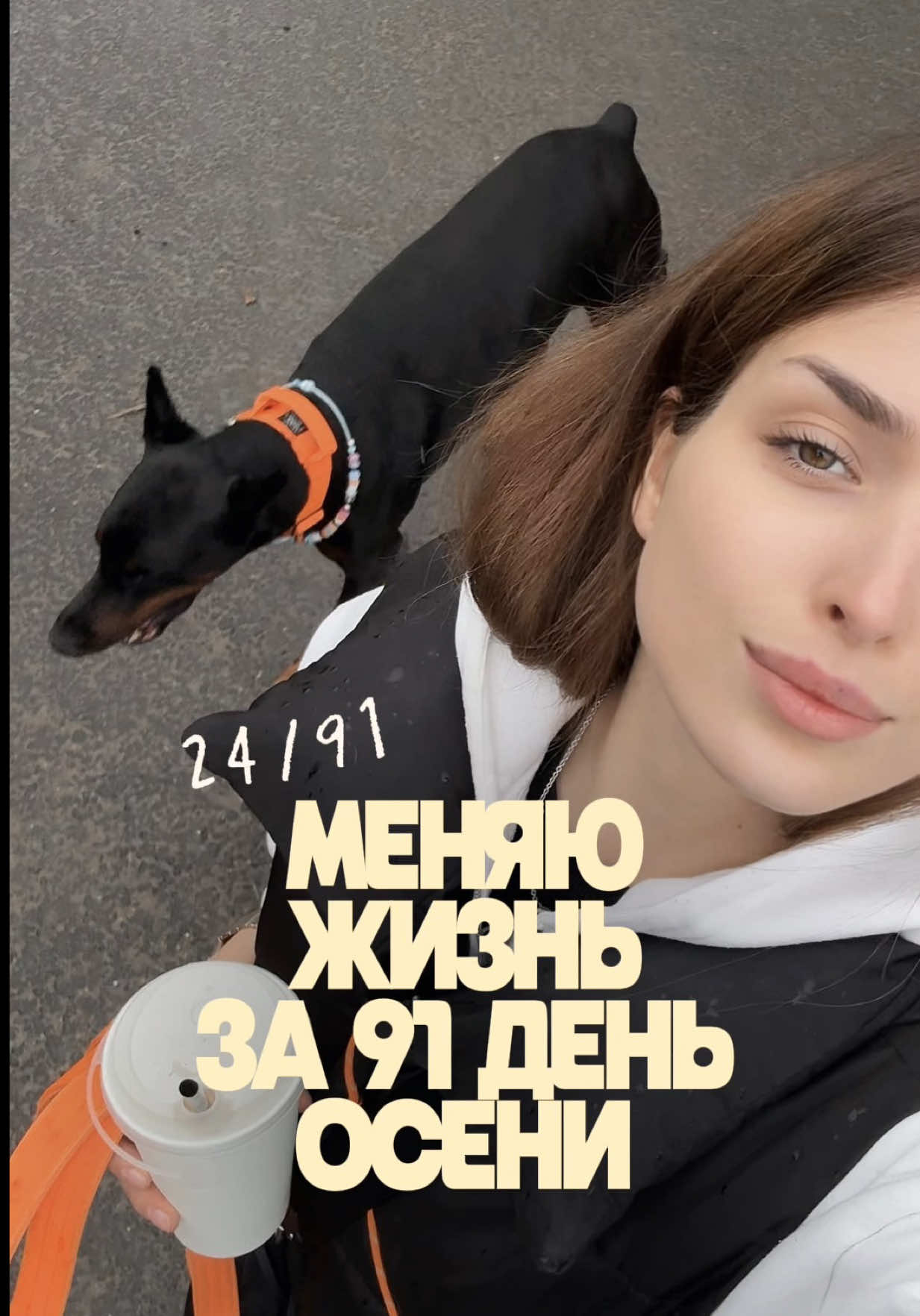 @Дари Доберс