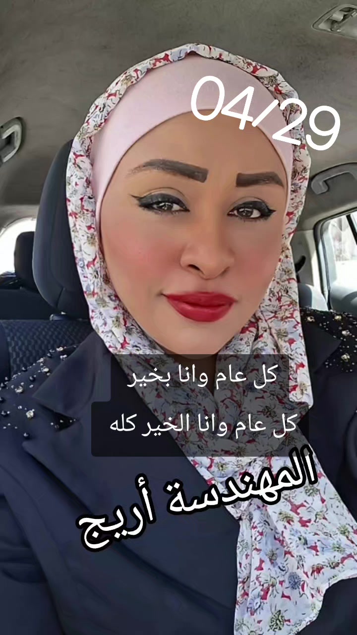 @Eng.Areej