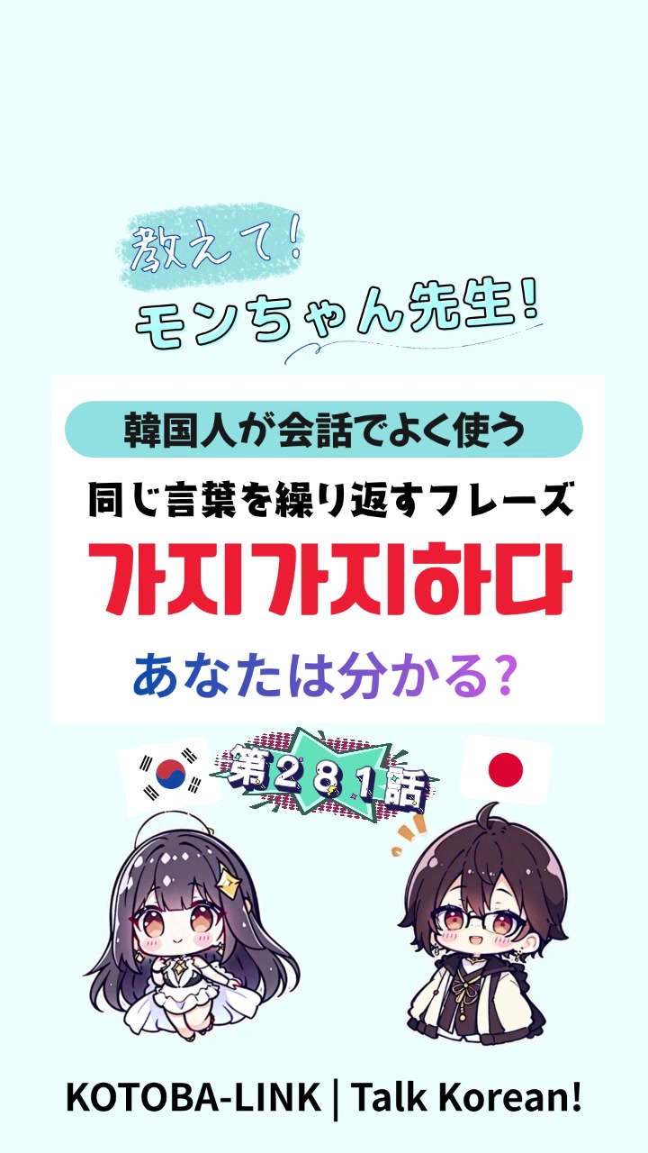 @モンちゃん@韓国語勉強のプロ
