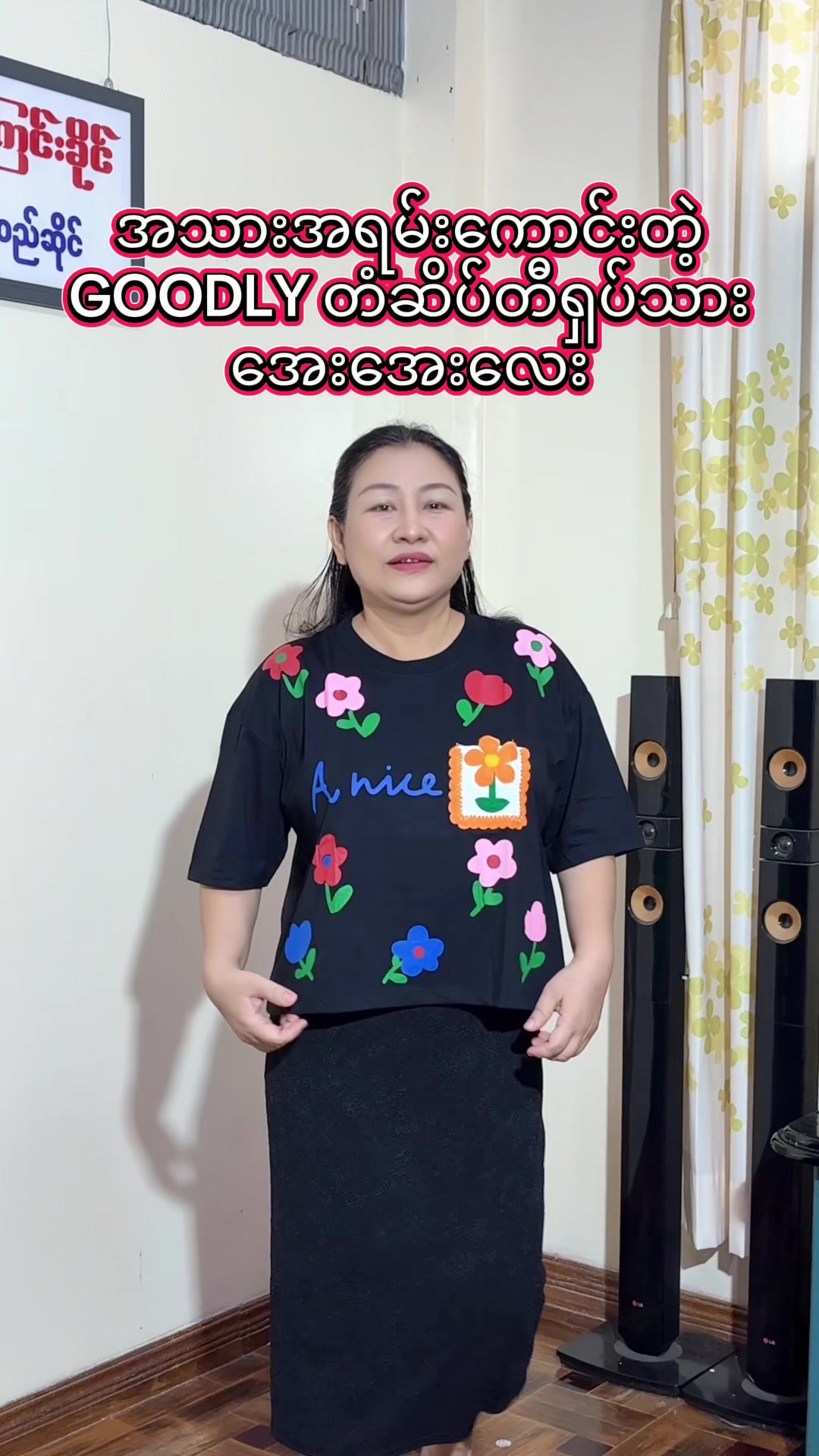 @အင်ကြင်းခိုင် အထည်ဆိုင်