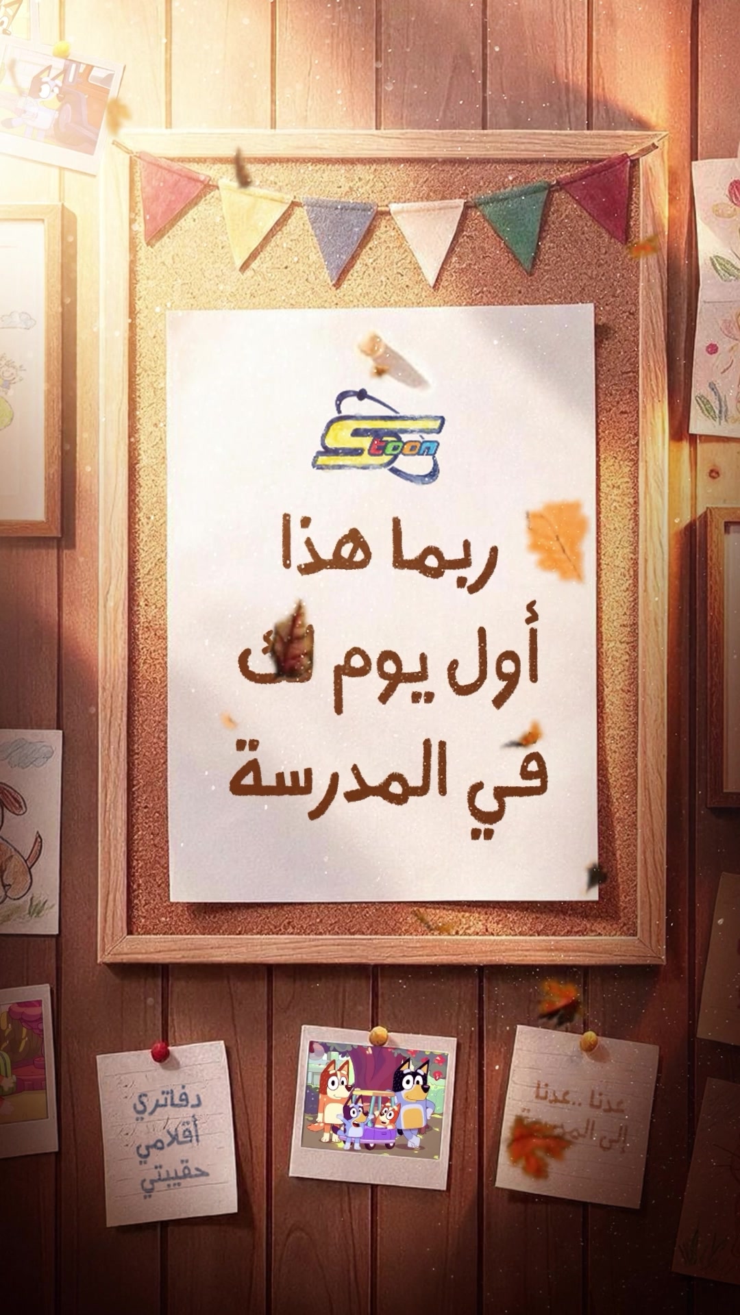 @Spacetoon