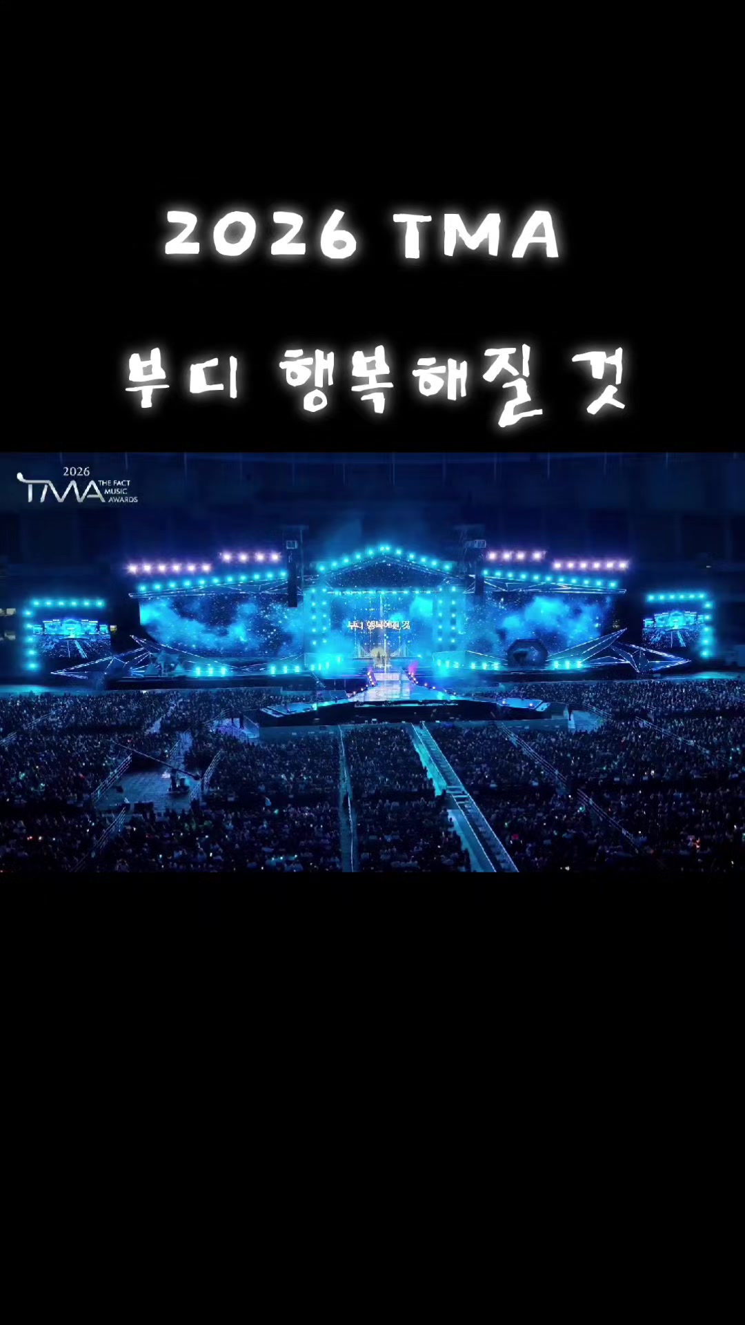 @트롯씬나
