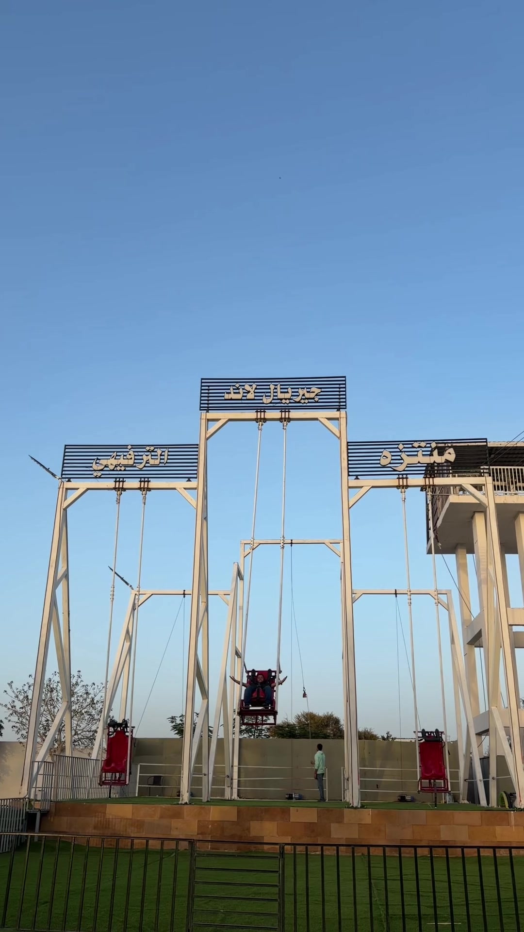 @منتزه جيريال لاند الترفيهي🎡🐎