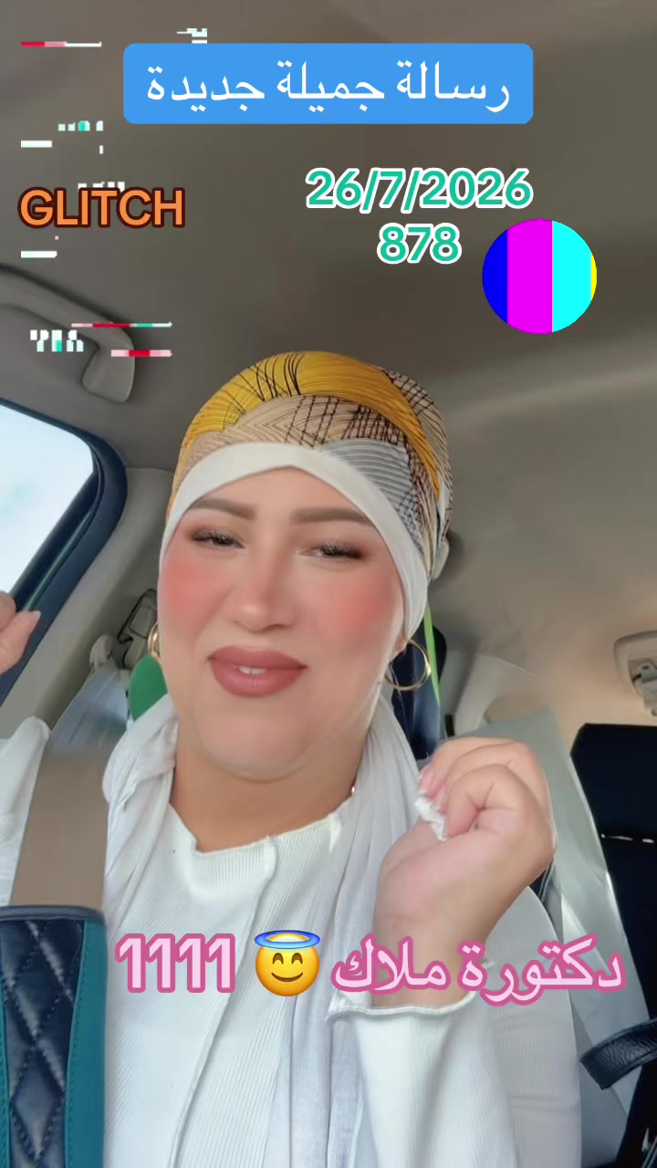 @دكتورة ملاك ✨️ للتشافي تعافي