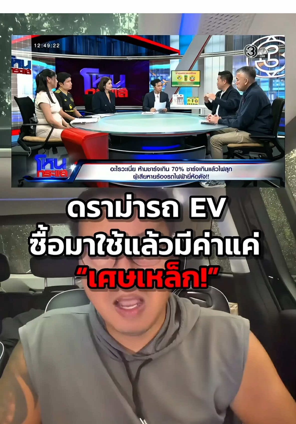 @EV Cars Thailand