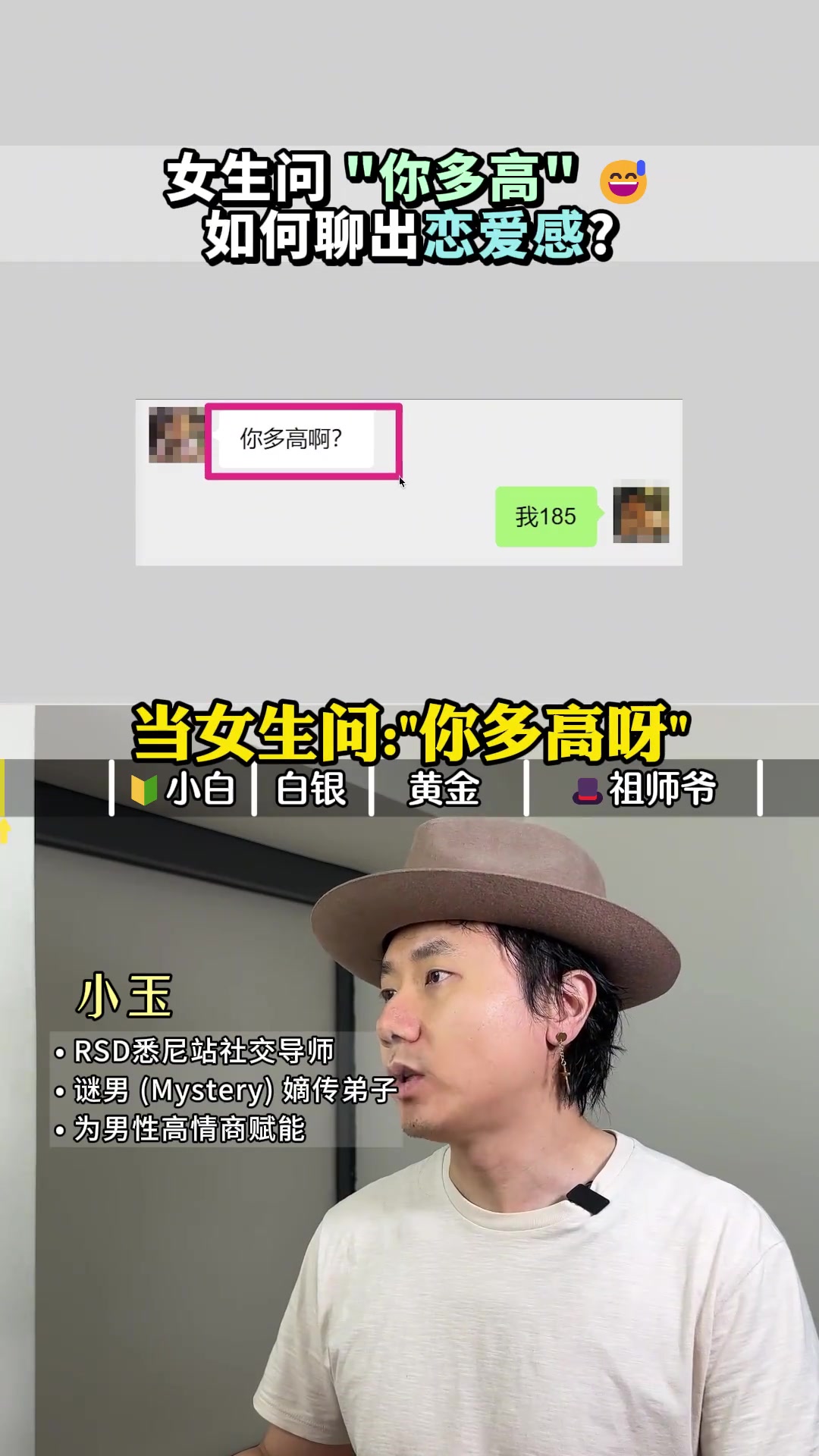 @恋爱顾问-小玉