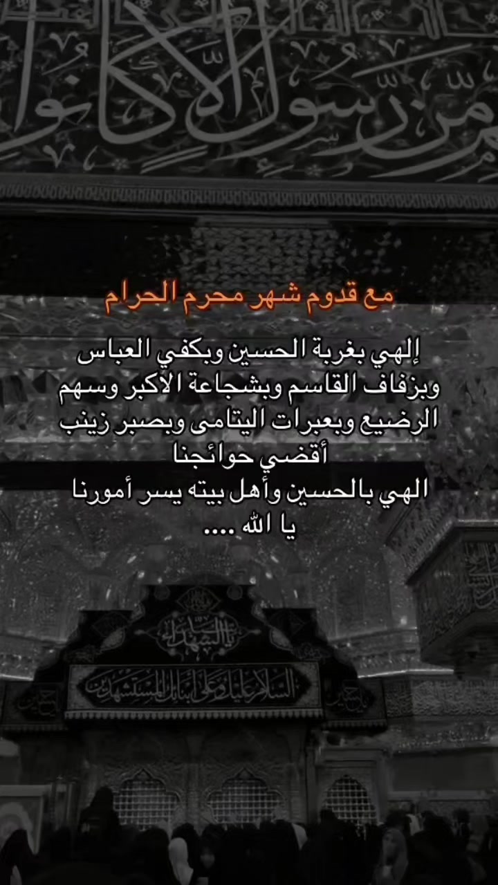 @مسك الختام