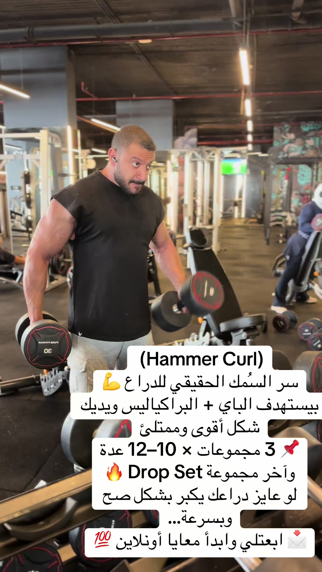 @Fakher Badr | Personal Trainer