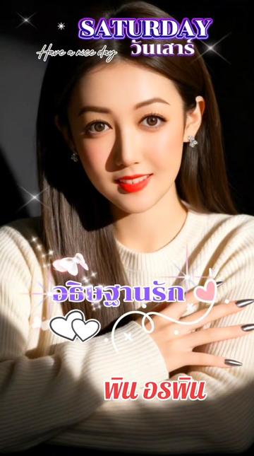 @Pin Orapin