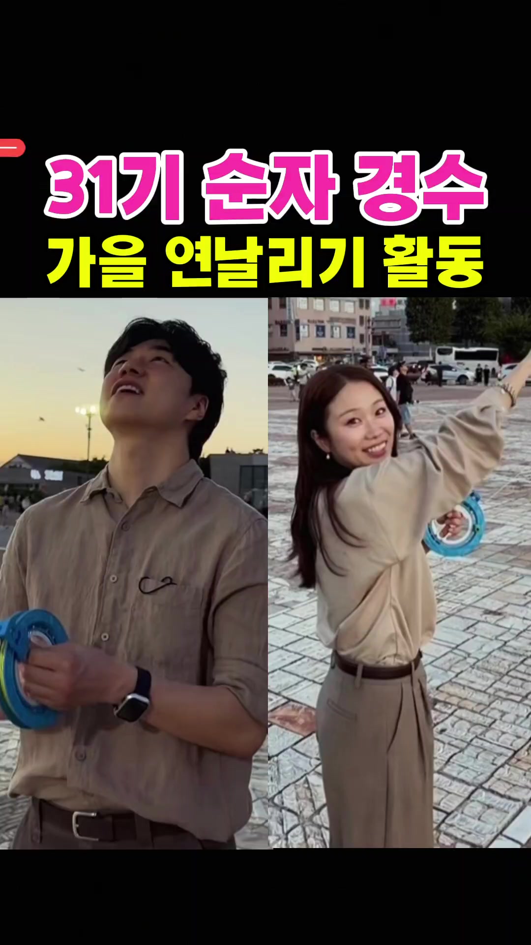 @나는솔로전문채널