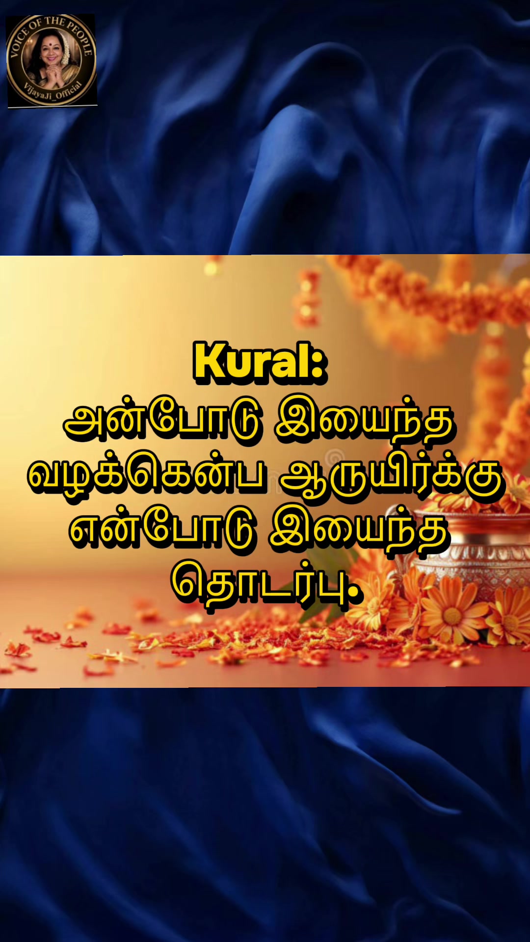 @Vijaya Ji