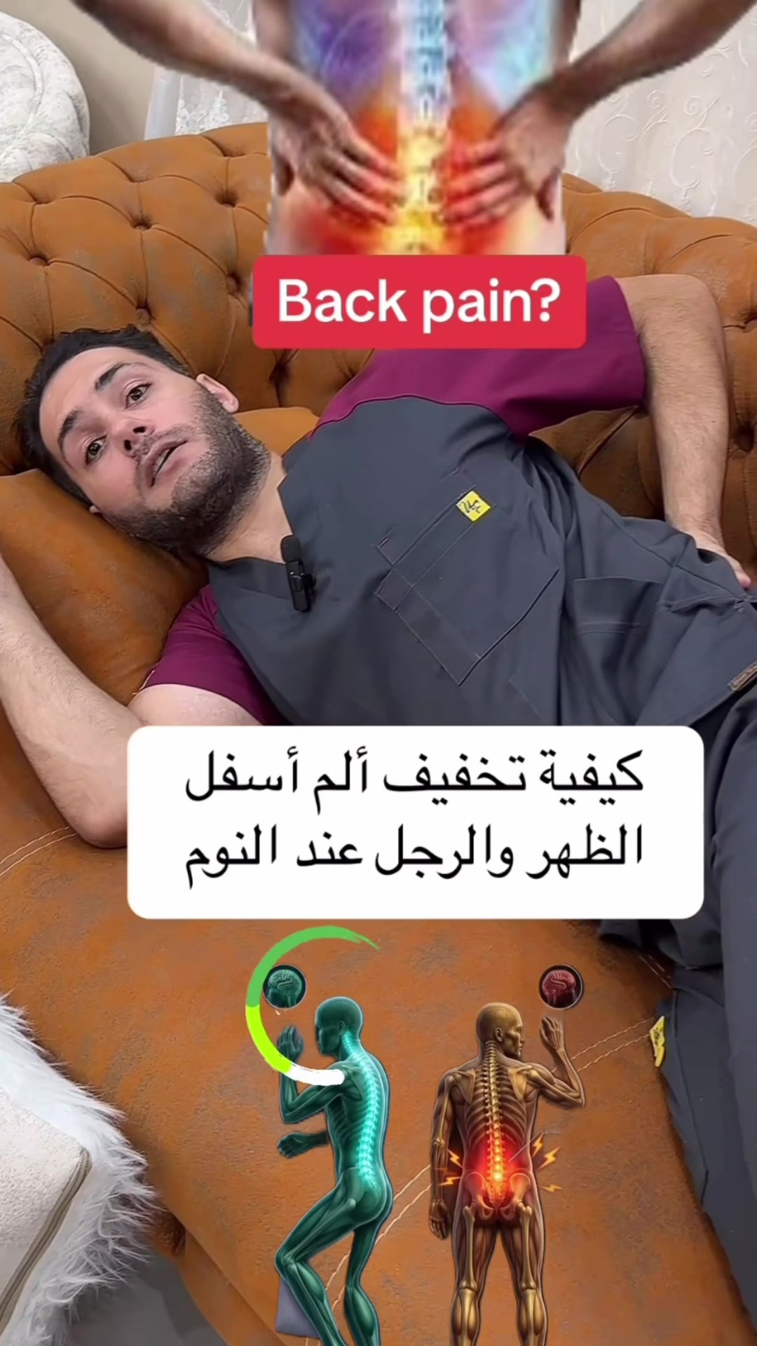 @طبيب تيك توك🩺💊💉