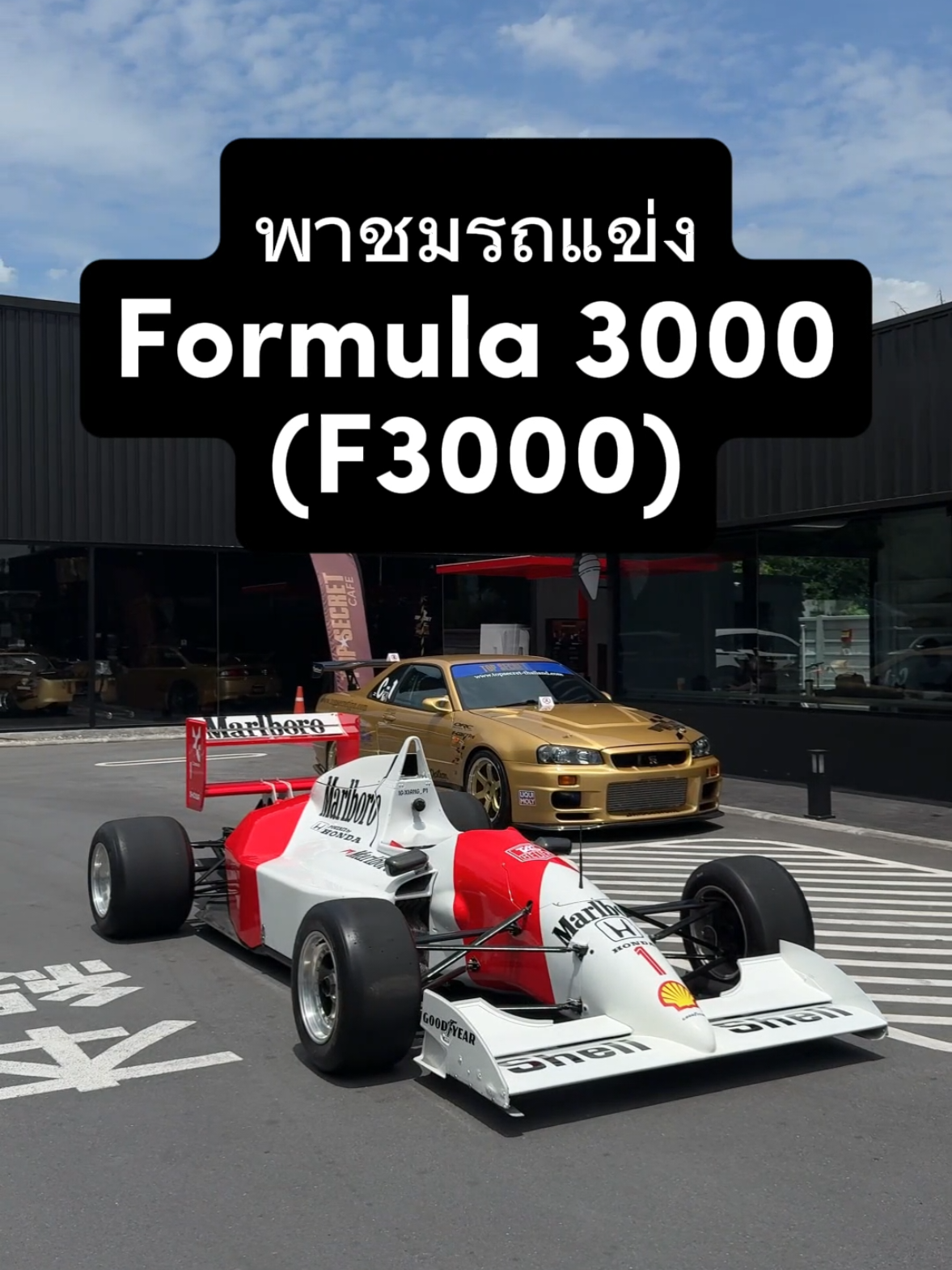 @อรรถรถ-Attaroad