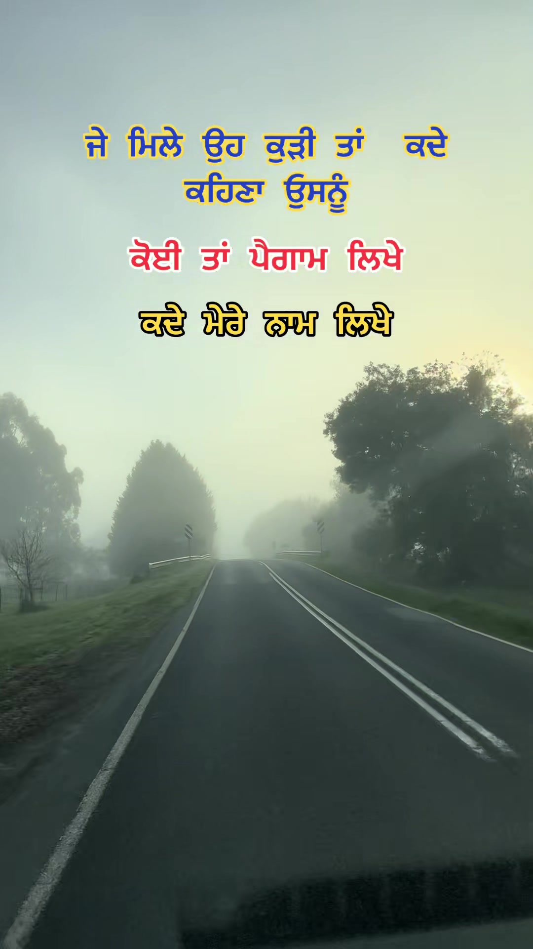 @ਸਵਾਹ ਦੀ ਖੇਹ ਪਿਆਰ