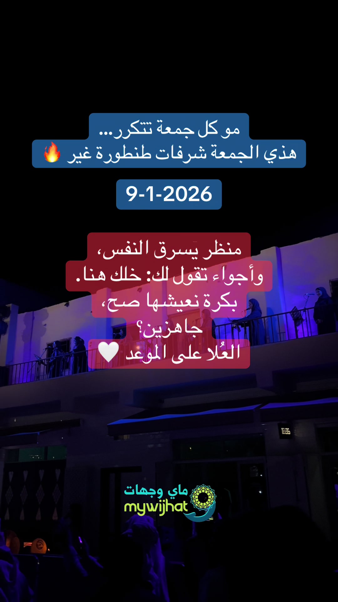 @My Wijhat | ماي وجهات 🌍🌴