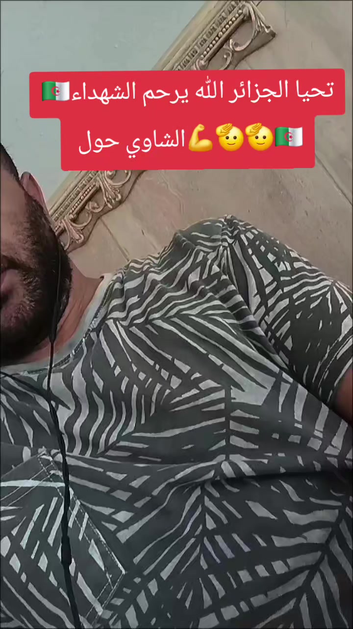 @❣️Nabil chaoui ❣️💯🇩🇿Dz