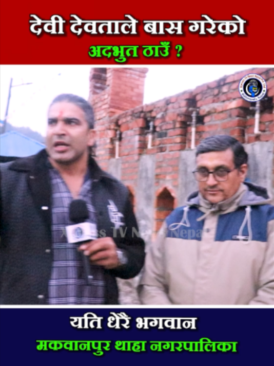 @xpress tv news nepal