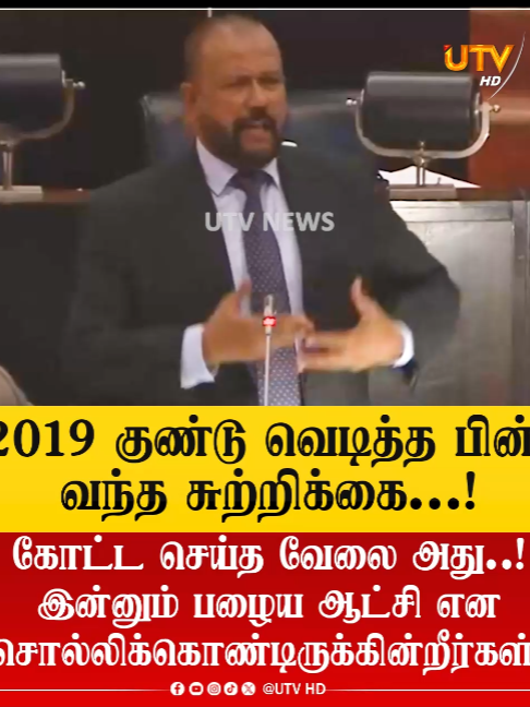 @UTV Tamil HD