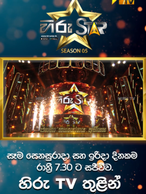 @Hiru Star