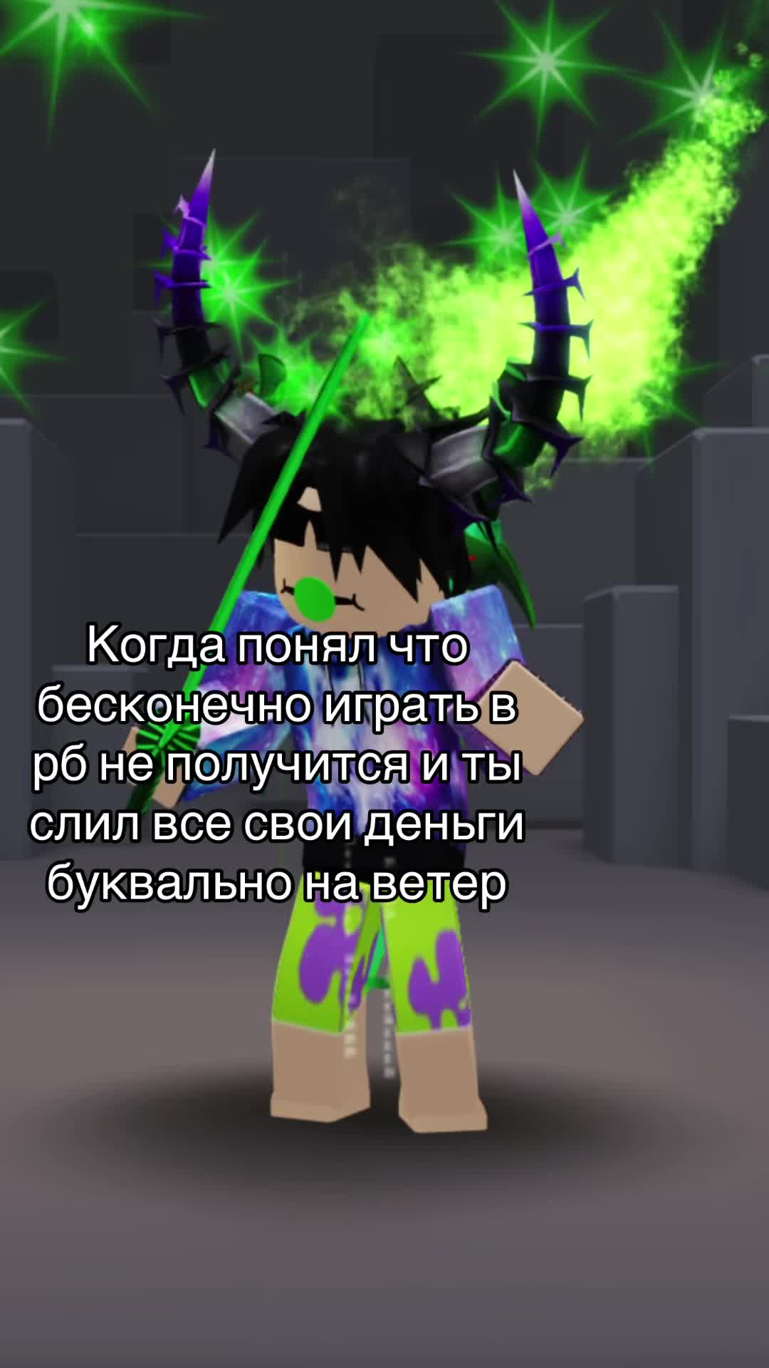 @Крутой Ройс