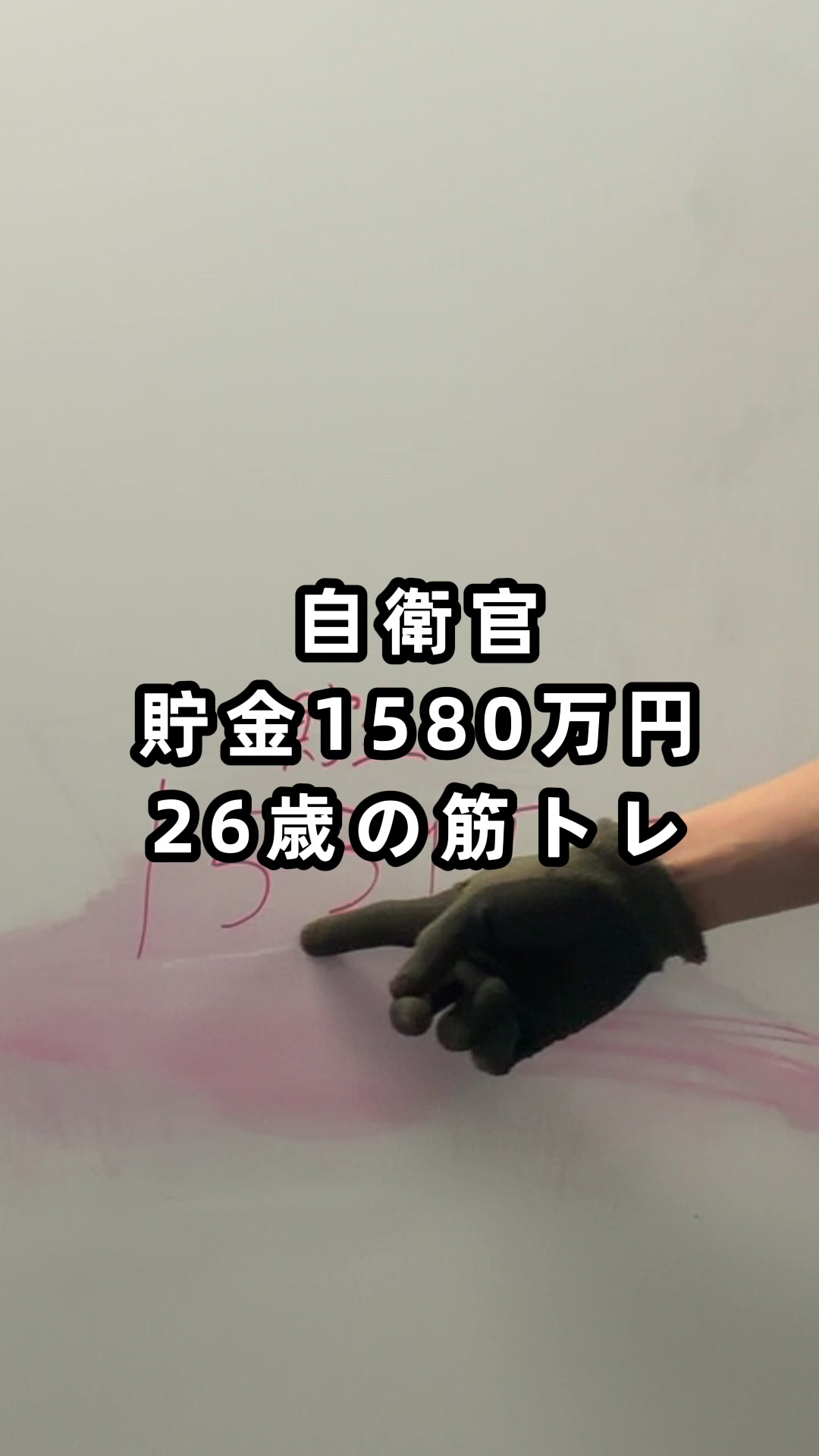 @26歳自衛官の資産形成