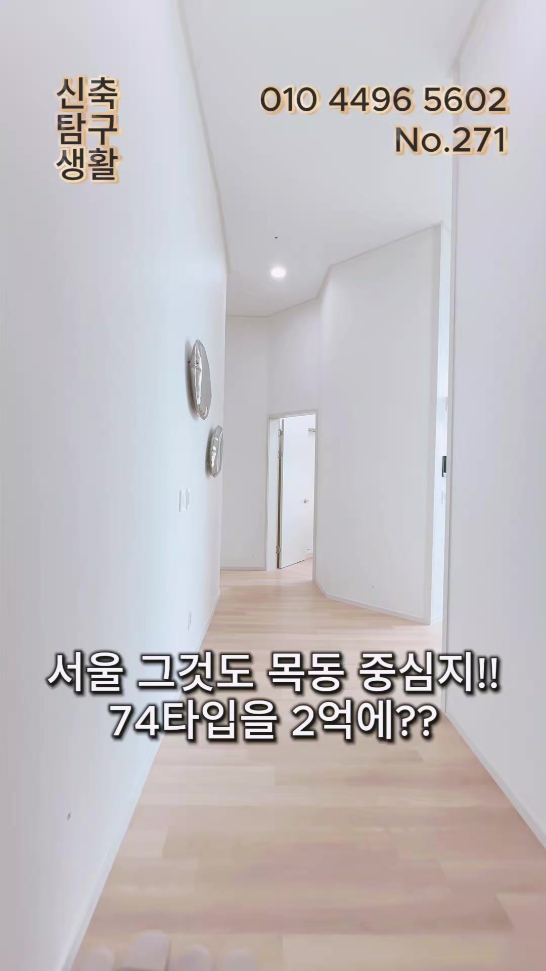 @신축탐구생활