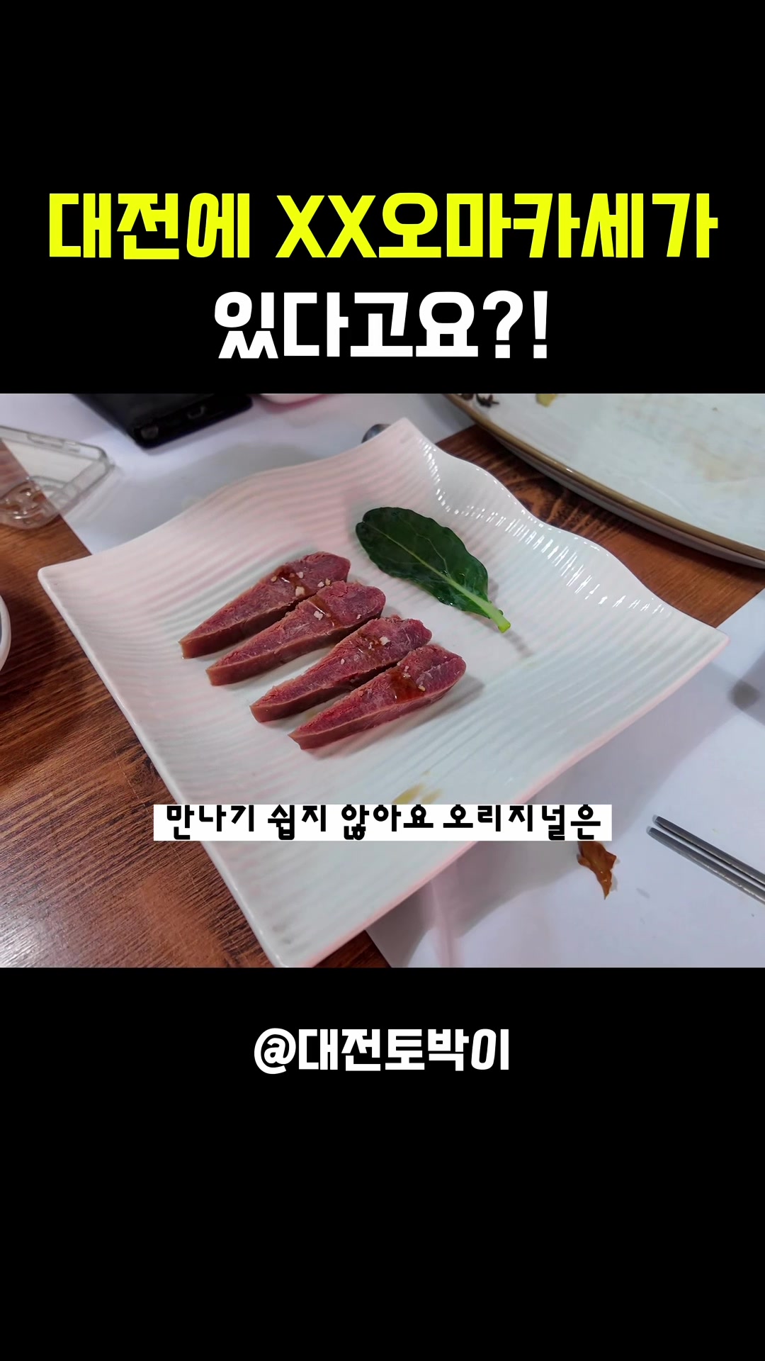 @대전토박이