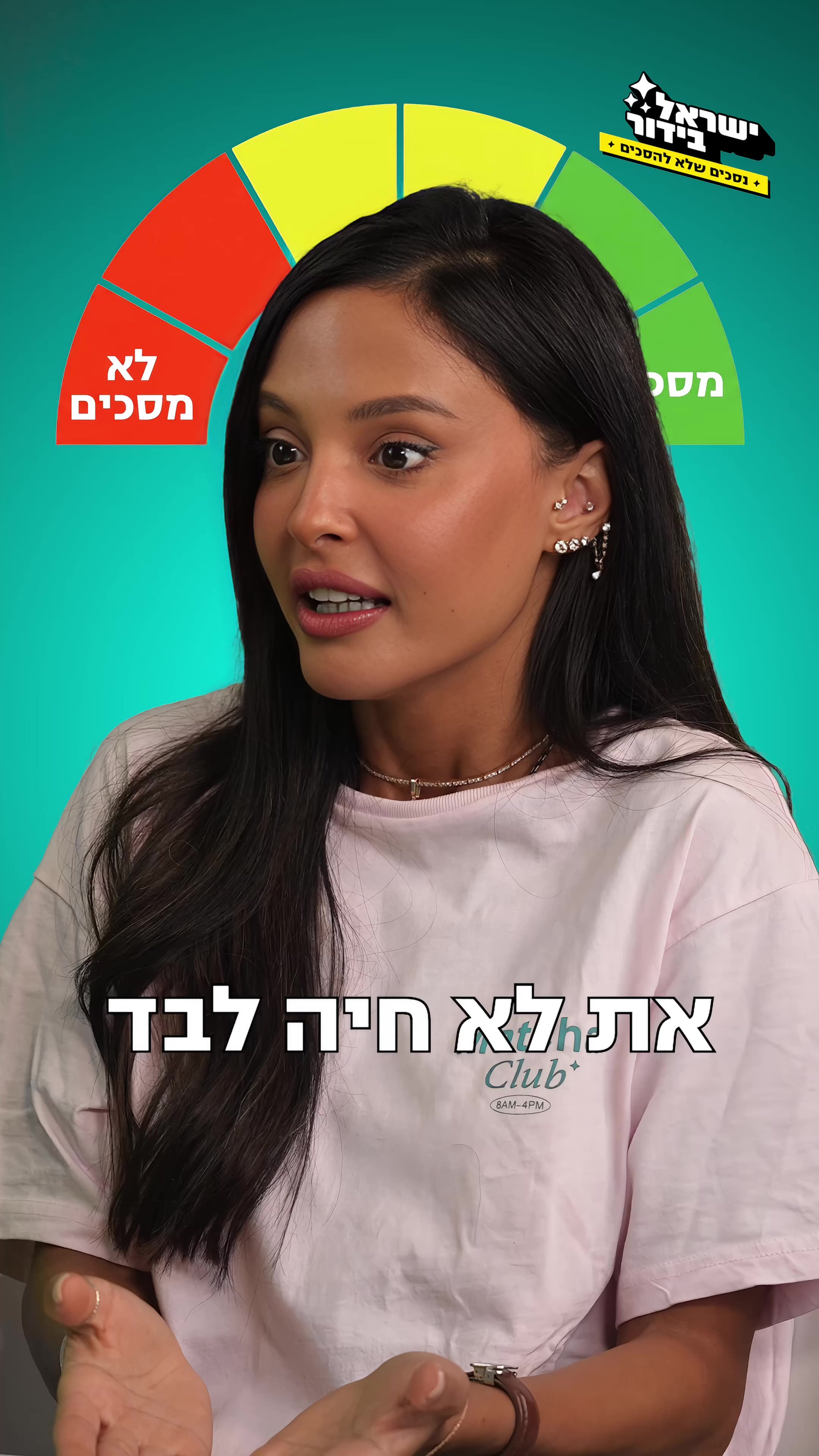 @ישראל בידור