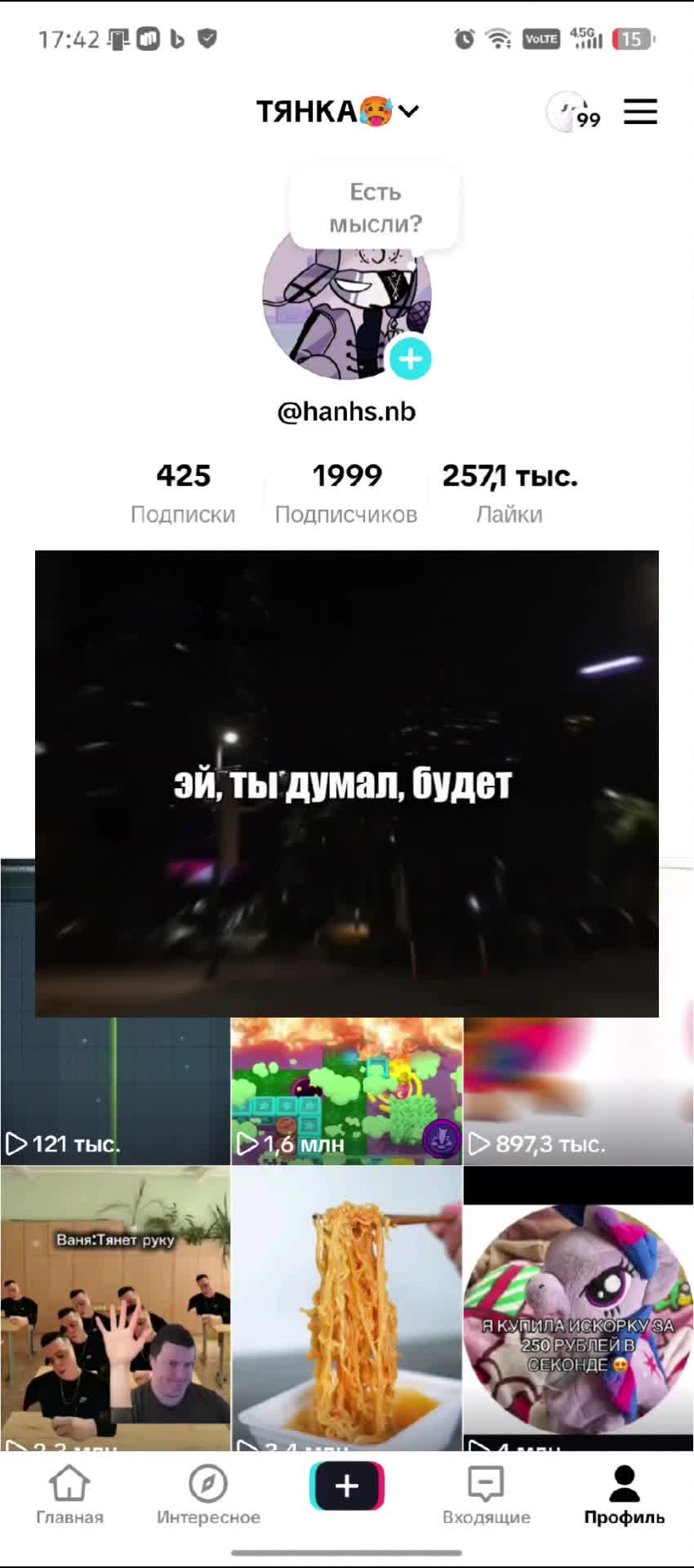 @ТЯНКА🥵