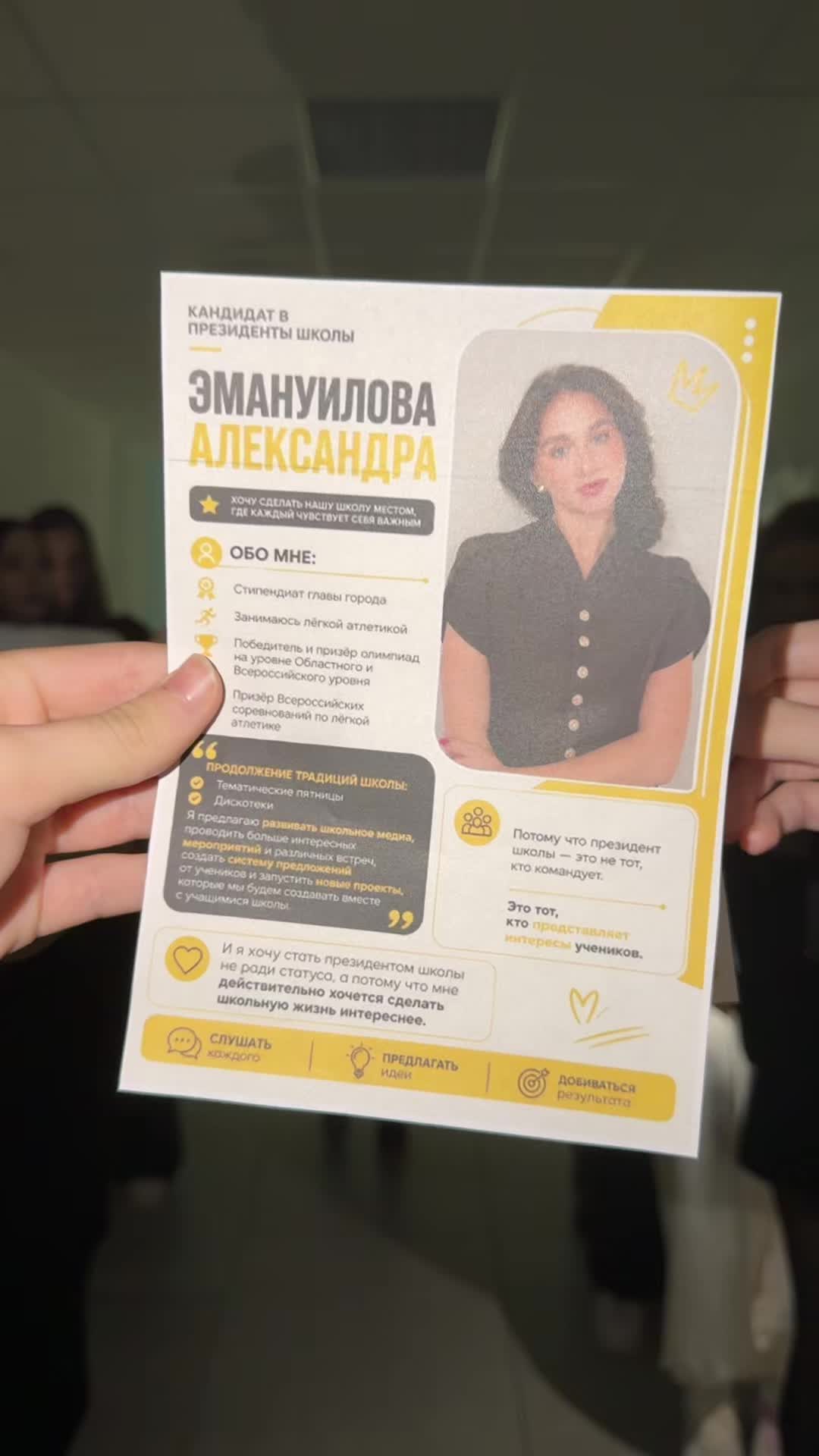 @сашулечка