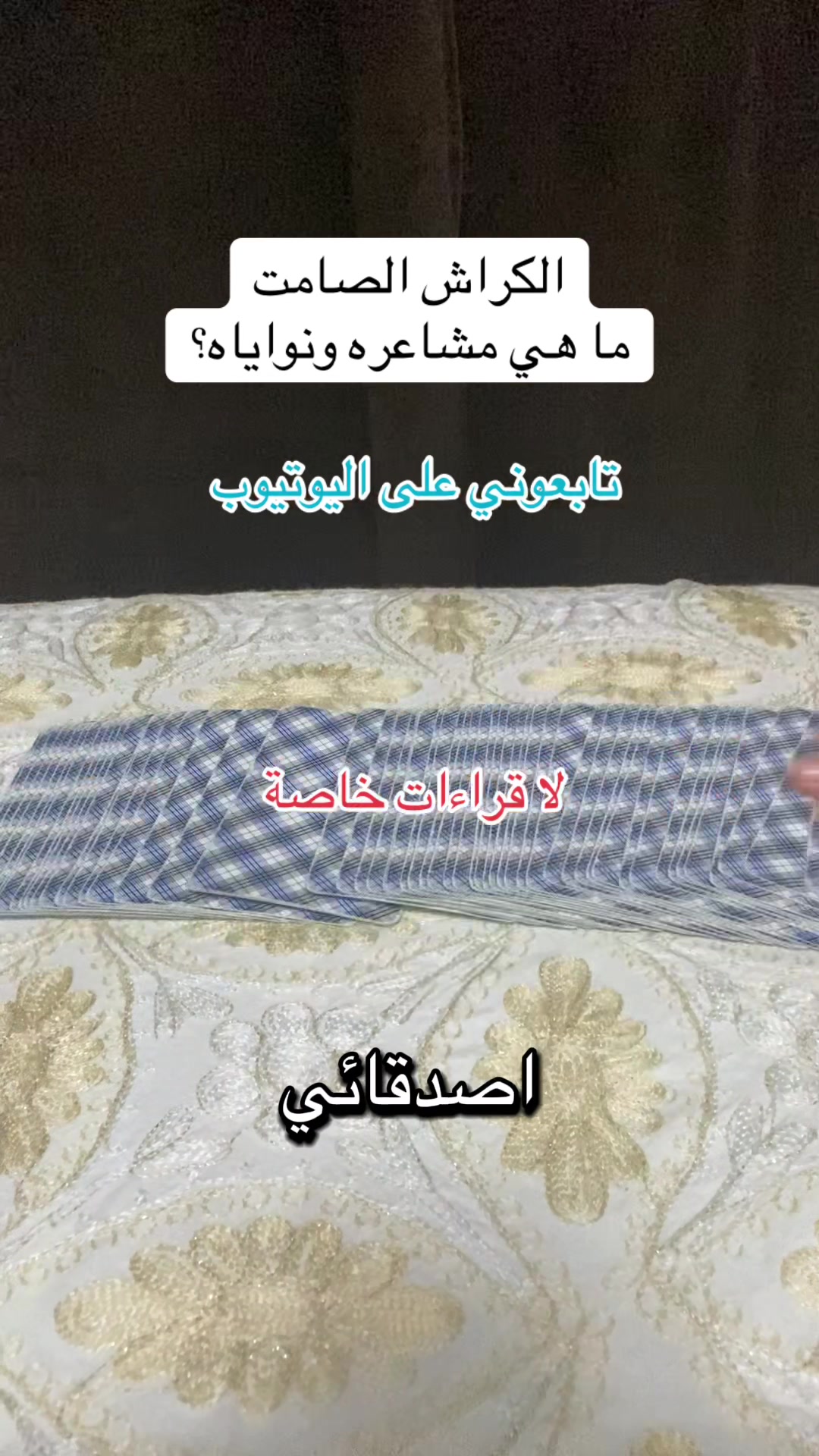 @deeptarot