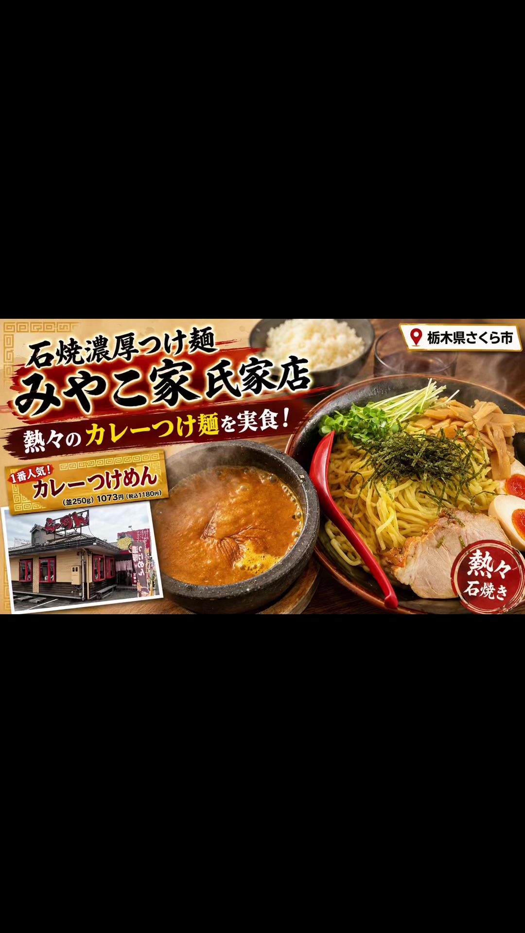 @よし@とちぎくらし