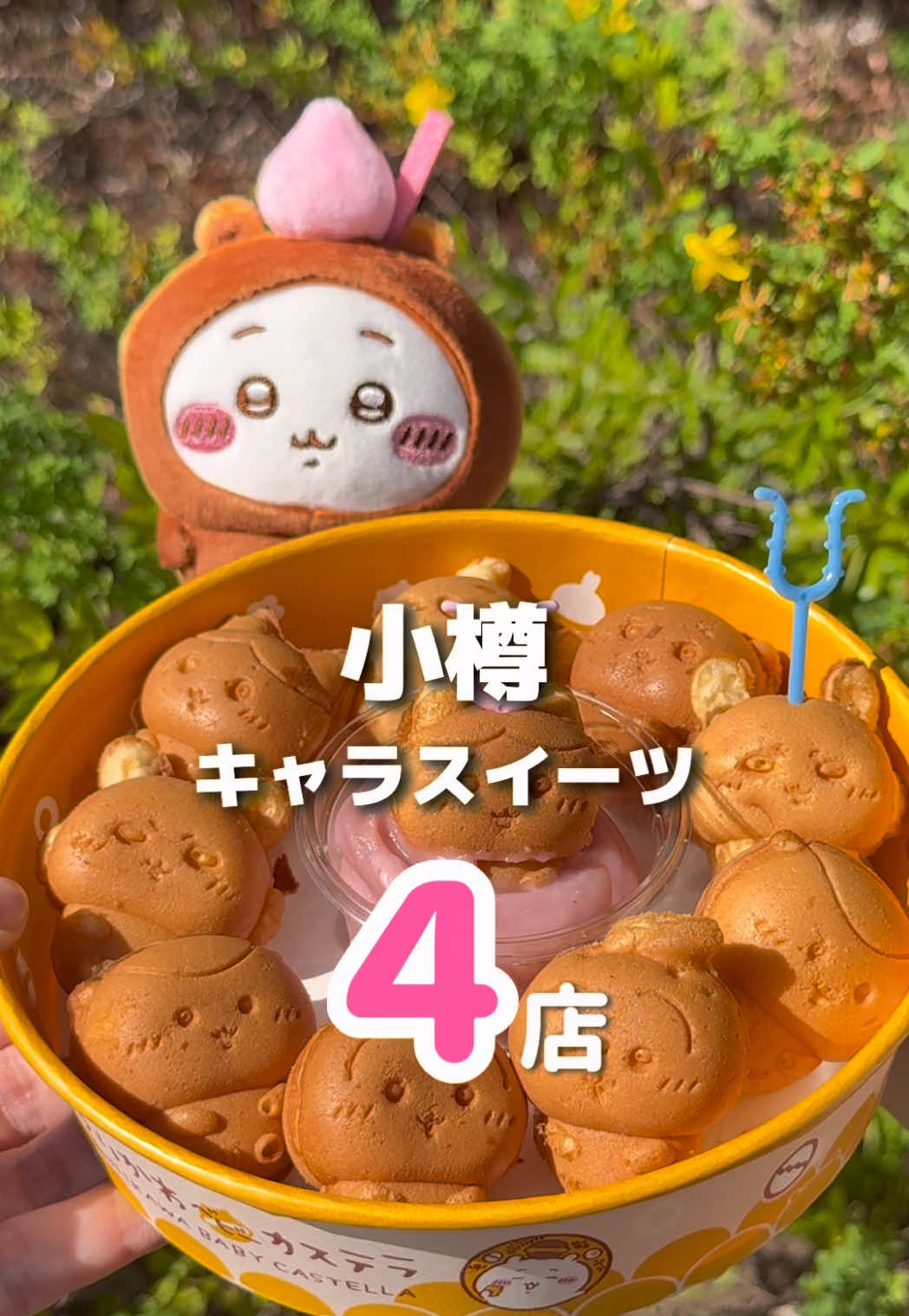 @Miz / 北海道・札幌スイーツ
