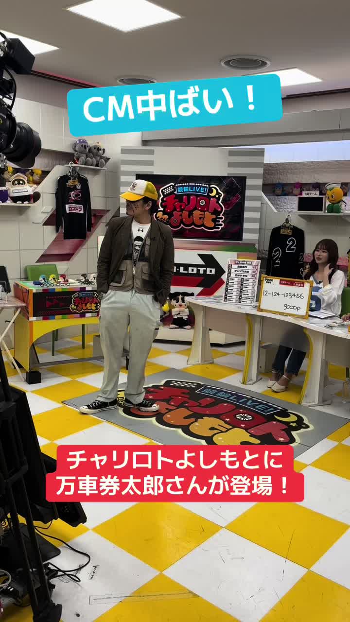 @チャリロトよしもと(ミッドナイト競輪)