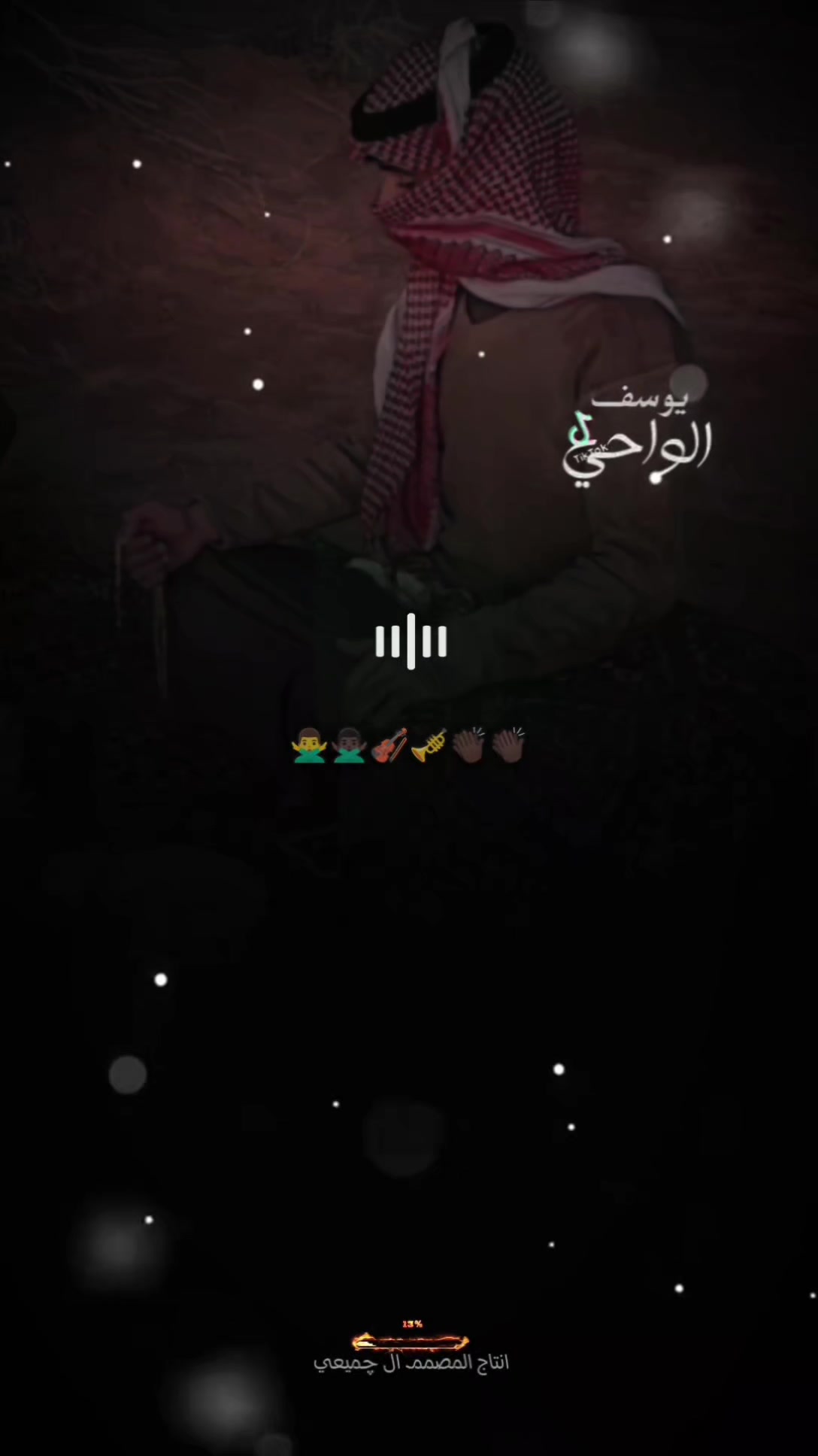 @المصمم ~ال جميعي ⚖️🎶🥇