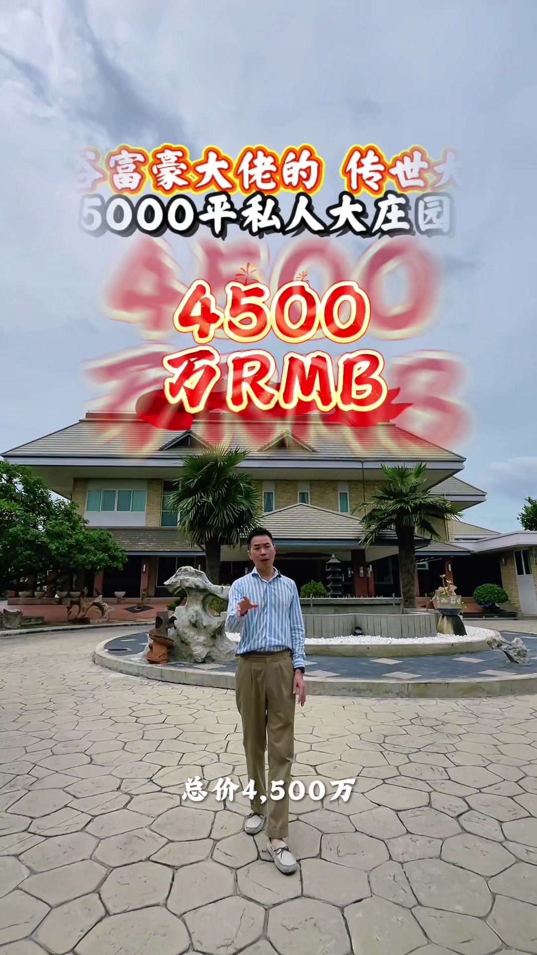 @阿德在泰国房产日常