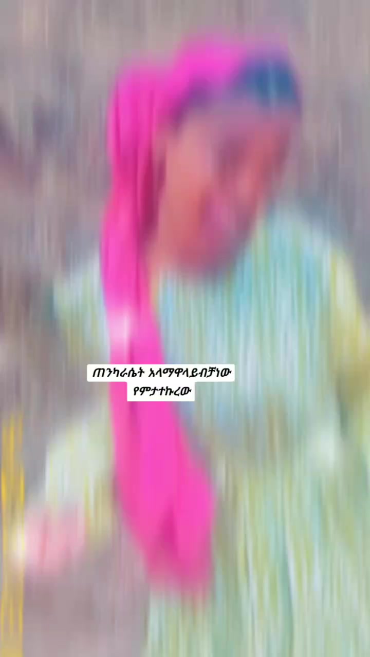 @snti የጀግናው ወታደር ልጅ 💪💪💪