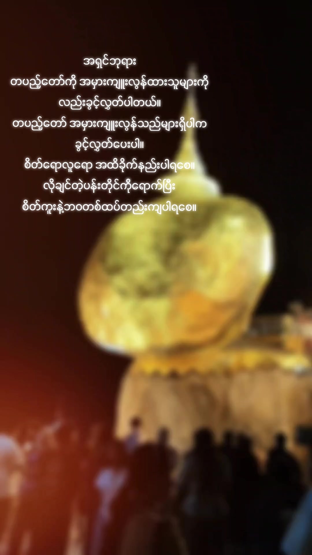 @Lay Phyu