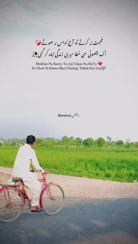 @⚜️MurShaD write’s⚜️