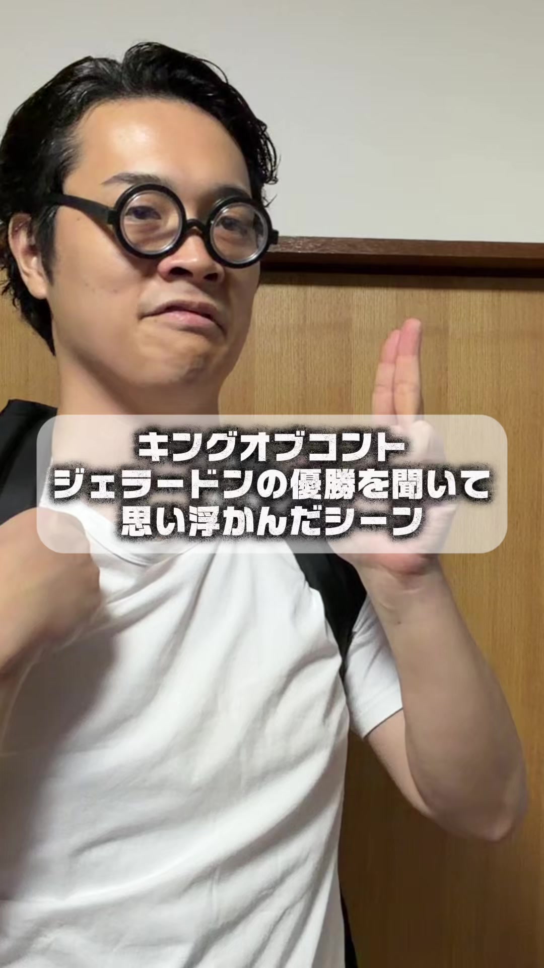 @日々を楽しむ旦那