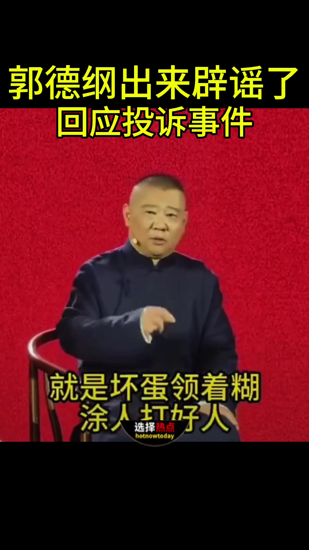 @选择热点