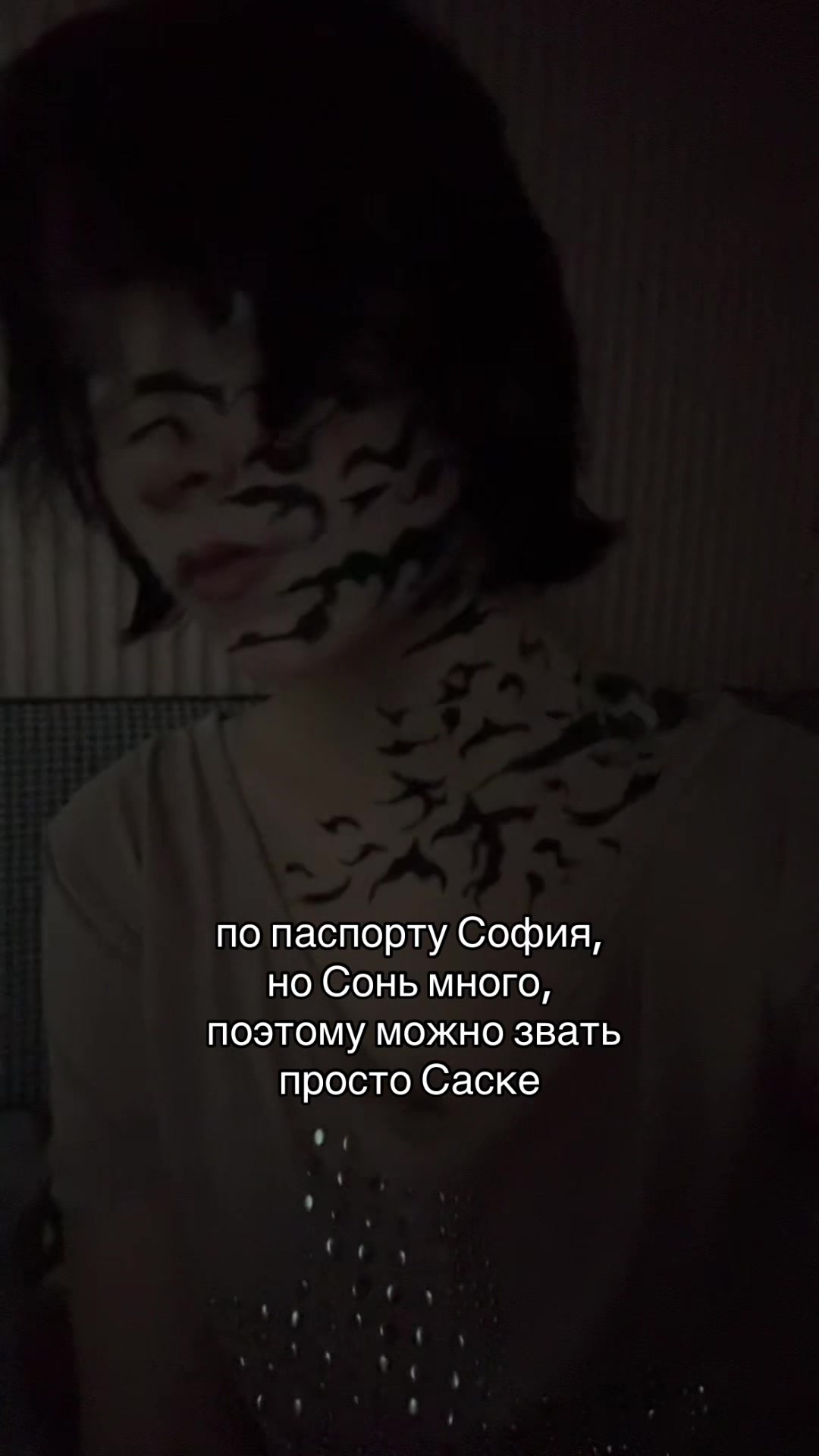 @соня момо asf