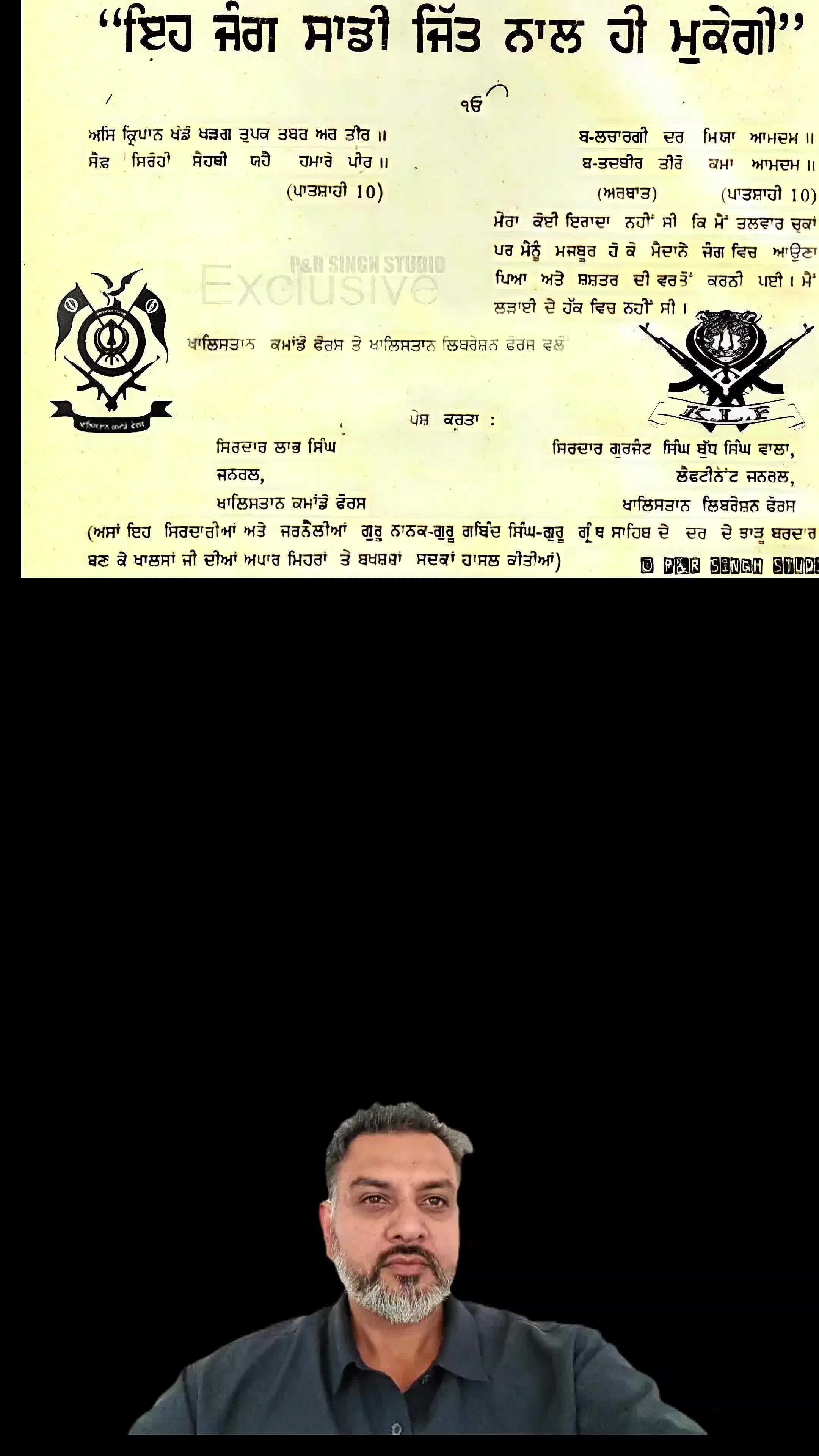 @🇧 🇦 🇯 🇼 🇦 ਖਾਲਿਸਤਾਨੀ