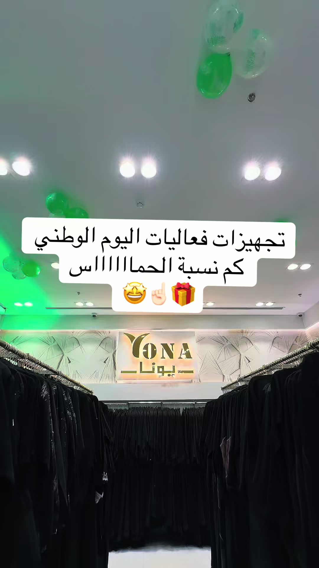 @عبايات يونا فرع تبوك