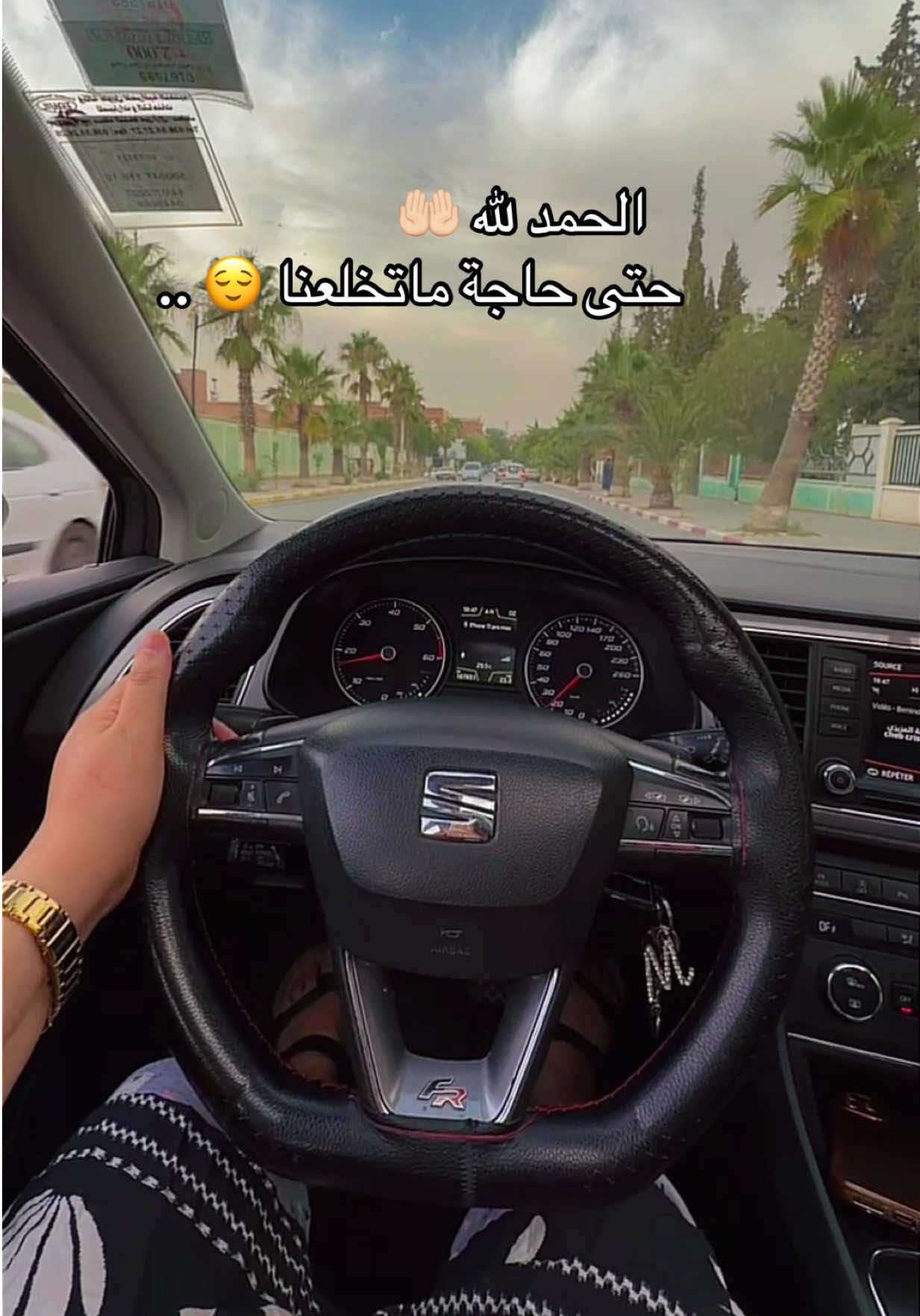@سطايفية بنكهة شاوية 🇩🇿🫰